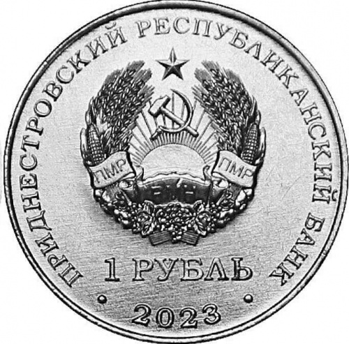 Монета 1 рубль Соня лесная. Красная книга. Приднестровье 2023 UNC фото 2 Монета 1 рубль Соня лесная. Красная книга. Приднестровье 2023 UNC фото 2