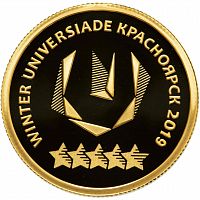 Монета 50 рублей Универсиада в Красноярске 2019. СПМД 2019 PF