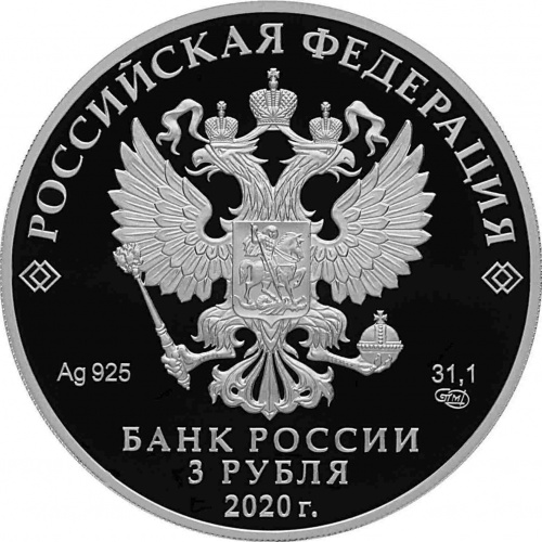 Серебряная цветная монета 3 рубля в капсуле (31,1г) 200 лет открытию Антарктиды. СПМД 2020 Proof фото 2 Серебряная цветная монета 3 рубля в капсуле (31,1г) 200 лет открытию Антарктиды. СПМД 2020 Proof фото 2