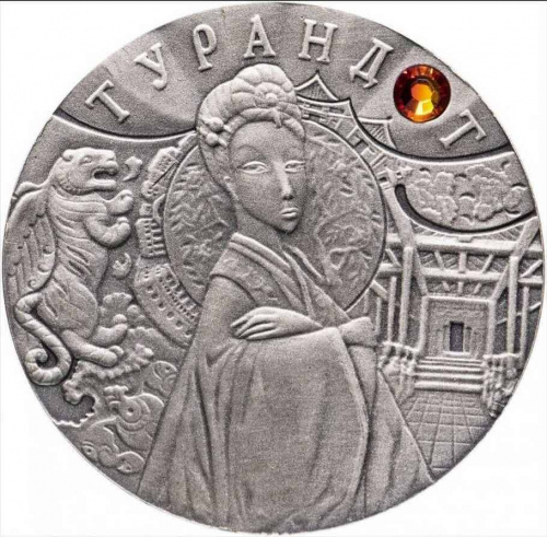 Серебряная монета в капсуле 20 рублей 925 пробы (26,16 г) Турандот. Сказки народов мира. Беларусь 2008 UNC Серебряная монета в капсуле 20 рублей 925 пробы (26,16 г) Турандот. Сказки народов мира. Беларусь 2008 UNC