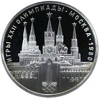 Памятная монета 1 рубль Олимпиада-80 Москва, Кремль. СССР, 1978 г. в. Proof