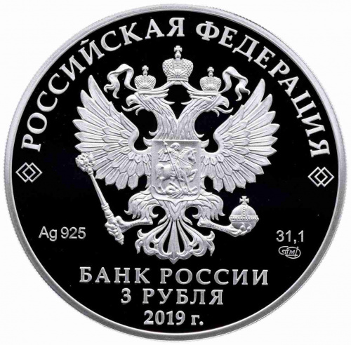 Серебряная монета 3 рубля в капсуле (31,1 г) Усадьба Асеевых. Тамбов. СПМД 2019 Proof фото 2 Серебряная монета 3 рубля в капсуле (31,1 г) Усадьба Асеевых. Тамбов. СПМД 2019 Proof фото 2