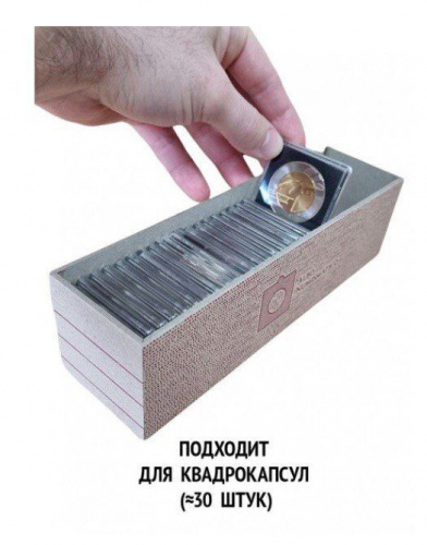 Бокс для монет в холдерах и капсулах. Albo Numismatico (HB-22-100-02) фото 4 Бокс для монет в холдерах и капсулах. Albo Numismatico (HB-22-100-02) фото 4