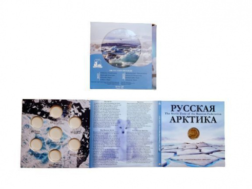 Альбом для серии монет Русская Арктика (без монет) фото 5 Альбом для серии монет Русская Арктика (без монет) фото 5