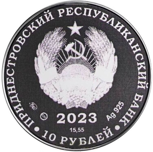 Серебряная монета 10 рублей 925 пробы (15,55 г ) С.А. Шестаков. Приднестровье, 2023 г. в. Proof фото 2 Серебряная монета 10 рублей 925 пробы (15,55 г ) С.А. Шестаков. Приднестровье, 2023 г. в. Proof фото 2