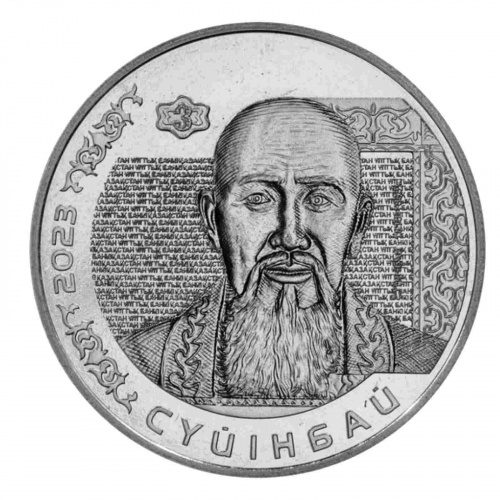 Ролл из 20 монет 200 тенге Суюнбай. Портреты на банкнотах. Казахстан 2023 UNC фото 2 Ролл из 20 монет 200 тенге Суюнбай. Портреты на банкнотах. Казахстан 2023 UNC фото 2