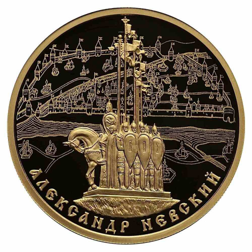 Монета 100 рублей 800-летие Александра Невского. СПМД 2021 PF Монета 100 рублей 800-летие Александра Невского. СПМД 2021 PF