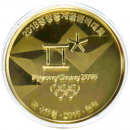 Монета 1000 вон Олимпийские игры 2018 в капсуле. Южная Корея 2016 PF фото 4