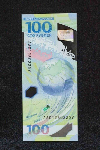 Подлинная банкнота 100 рублей Футбол, Чемпионат мира по футболу 2018 г. в. Купюра в состоянии aUNC (без обращения) фото 2 Подлинная банкнота 100 рублей Футбол, Чемпионат мира по футболу 2018 г. в. Купюра в состоянии aUNC (без обращения) фото 2