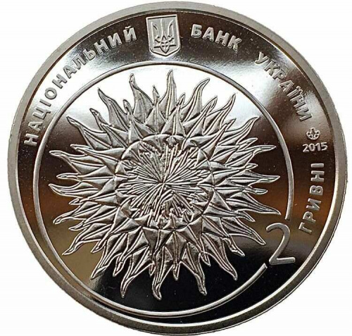 Памятная монета 2 гривны Яков Гниздовский. Украина, 2015 г. в. Proof фото 2 Памятная монета 2 гривны Яков Гниздовский. Украина, 2015 г. в. Proof фото 2