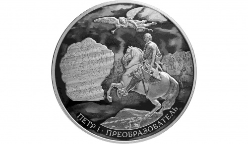 Серебряная монета 100 рублей (1 кг) в капсуле 350 лет со дня рождения Петра I. СПМД 2022 Proof