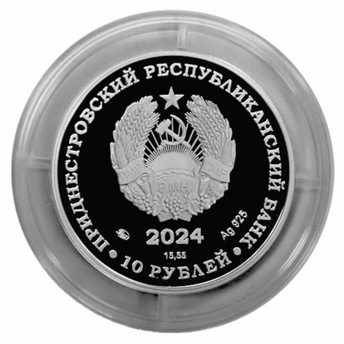 Монета 10 рублей в футляре Ф.И. Жарчинский. Герои Советского Союза в годы ВОВ. Приднестровье 2024 PF фото 4