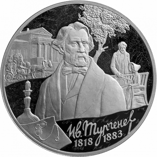 Серебряная монета (31.1 г) 3 рубля 200-летие со дня рождения Тургенева в капсуле. Россия 2018 PF Серебряная монета (31.1 г) 3 рубля 200-летие со дня рождения Тургенева в капсуле. Россия 2018 PF