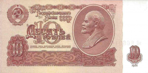 Подлинная банкнота 10 рублей СССР, 1961 г. в. Купюра в состоянии аUNC (без обращения) Подлинная банкнота 10 рублей СССР, 1961 г. в. Купюра в состоянии аUNC (без обращения)
