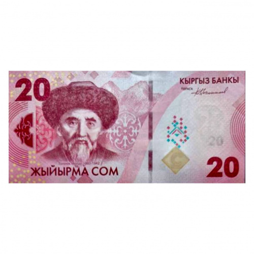 Банкнота 20 сом. Киргизия 2024 aUNC