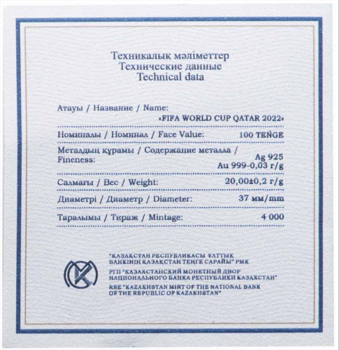 Памятная монета 100 тенге в футляре Чемпионат мира по футболу в Катаре 2022. Казахстан 2022 Proof фото 5 Памятная монета 100 тенге в футляре Чемпионат мира по футболу в Катаре 2022. Казахстан 2022 Proof фото 5