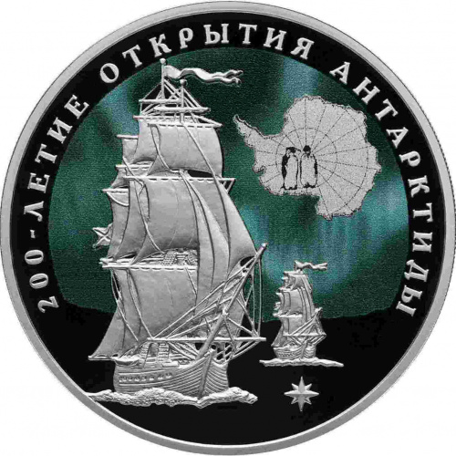 Серебряная цветная монета 3 рубля в капсуле (31,1г) 200 лет открытию Антарктиды. СПМД 2020 Proof Серебряная цветная монета 3 рубля в капсуле (31,1г) 200 лет открытию Антарктиды. СПМД 2020 Proof