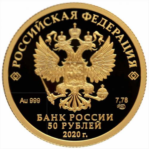 Монета 50 рублей Полярный волк. Сохраним наш мир. СПМД 2020 PF фото 2 Монета 50 рублей Полярный волк. Сохраним наш мир. СПМД 2020 PF фото 2