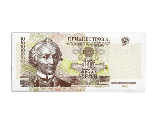 Банкнота 10 рублей. Приднестровье 2000 aUNC Банкнота 10 рублей. Приднестровье 2000 aUNC