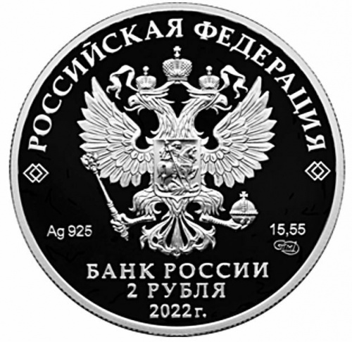 Серебряная монета 2 рубля в капсуле Фиалка надрезанная. Красная Книга. СПМД, 2022 г. в. Proof фото 4 Серебряная монета 2 рубля в капсуле Фиалка надрезанная. Красная Книга. СПМД, 2022 г. в. Proof фото 4