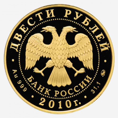 Монета 200 рублей Бобслей. Зимние виды спорта. ММД 2010 PF фото 2