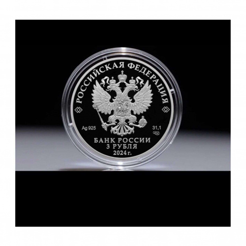 Памятная монета в капсуле 3 рубля 300-летие C-Петербургского монетного двора. Исторические события. Россия СПМД 2024 PF фото 4 Памятная монета в капсуле 3 рубля 300-летие C-Петербургского монетного двора. Исторические события. Россия СПМД 2024 PF фото 4