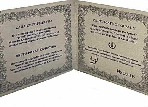 Серебряная монета 500 тенге 925 пробы (31.1 г) в футляре Год Тигра. Казахстан, 2022 г. в. Proof фото 4 Серебряная монета 500 тенге 925 пробы (31.1 г) в футляре Год Тигра. Казахстан, 2022 г. в. Proof фото 4