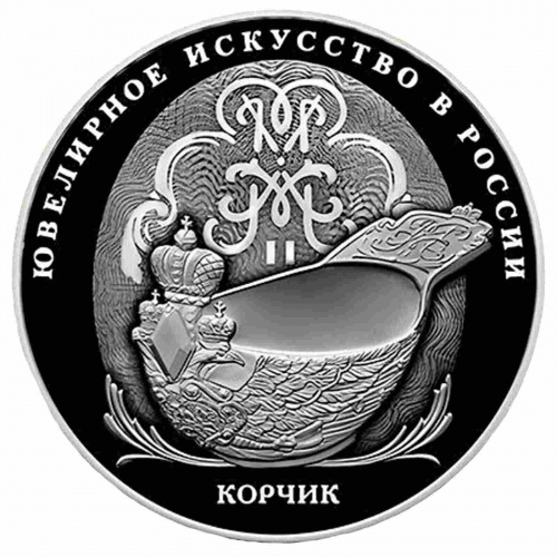 Памятная монета в капсуле 25 рублей Корчик Фаберже. Ювелирное искусство в России. Россия СПМД 2024 PF