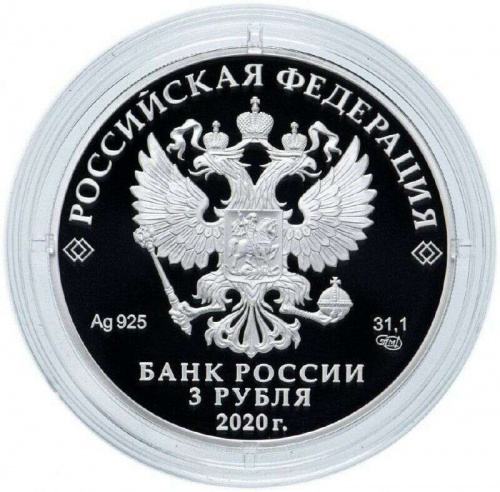 Серебряная монета 925 пробы (31.1 г) 3 рубля в капсуле Республика Татарстан. СПМД 2020 Proof фото 4