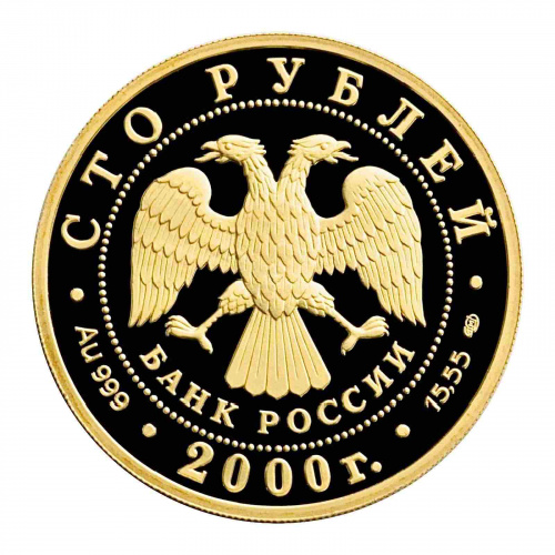 Монета 100 рублей Снежный барс. Сохраним наш мир. СПМД 2000 PF фото 2