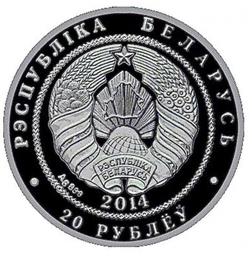 Серебряная монета 20 рублей 999 пробы (19.98 г) в футляре Калужница болотная. Беларусь, 2014, Proof фото 2 Серебряная монета 20 рублей 999 пробы (19.98 г) в футляре Калужница болотная. Беларусь, 2014, Proof фото 2