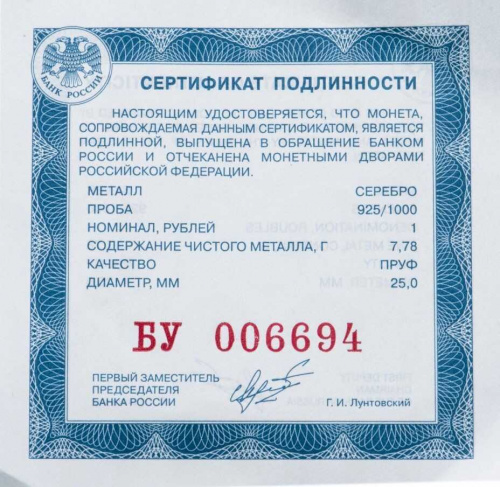 Серебряная монета 1 рубль 925 пробы (8.53 г) в капсуле ЯК - 3. История русской авиации. Россия СПМД 2014 Proof фото 5 Серебряная монета 1 рубль 925 пробы (8.53 г) в капсуле ЯК - 3. История русской авиации. Россия СПМД 2014 Proof фото 5
