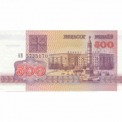Банкнота 500 рублей. Беларусь 1992 aUNC
