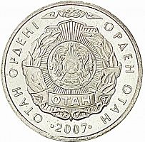 Памятная монета 50 тенге Орден Отечества. Казахстан, 2007 г. в. аUNC (без обращения)
