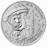 Памятная монета 1 рубль Гагарин - лётчик-космонавт СССР. Освоение космоса. Приднестровье 2024 UNC