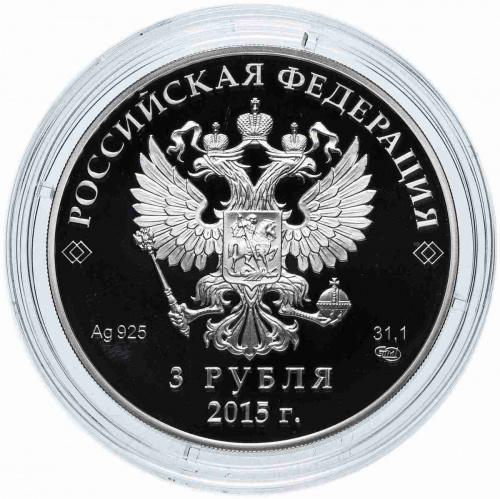 Монета 3 рубля Заседание совета глав государств ШОС в Уфе в капсуле. России СПМД 2015 PF фото 4 Монета 3 рубля Заседание совета глав государств ШОС в Уфе в капсуле. России СПМД 2015 PF фото 4