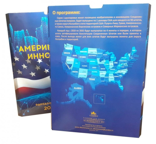 Альбом-коррекс для памятных монет номиналом 1 доллар Американские инновации. США, 2018-2032 гг. фото 5 Альбом-коррекс для памятных монет номиналом 1 доллар Американские инновации. США, 2018-2032 гг. фото 5