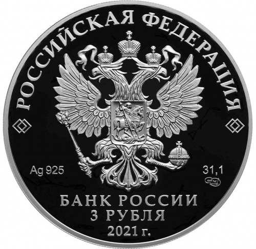 Серебряная монета 3 рубля в капсуле (31,1г) Константин Циолковский. СПМД 2021 Proof фото 2 Серебряная монета 3 рубля в капсуле (31,1г) Константин Циолковский. СПМД 2021 Proof фото 2