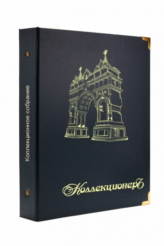 Универсальная обложка для коллекционных монет (цвет синий). КоллекционерЪ (OK02) Универсальная обложка для коллекционных монет (цвет синий). КоллекционерЪ (OK02)