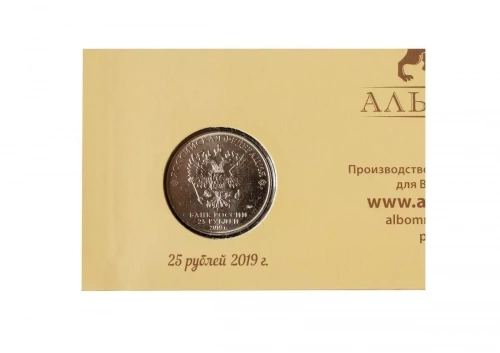 Подарочная открытка с монетой 25 рублей Дед Мороз и лето. ММД. Россия, 2019 г. в. UNC (из мешка) фото 2 Подарочная открытка с монетой 25 рублей Дед Мороз и лето. ММД. Россия, 2019 г. в. UNC (из мешка) фото 2