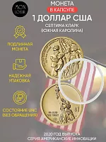 Монета 1 доллар в капсуле. Септима Кларк (Южная Каролина). Американские инновации. Р. США 2020 UNC