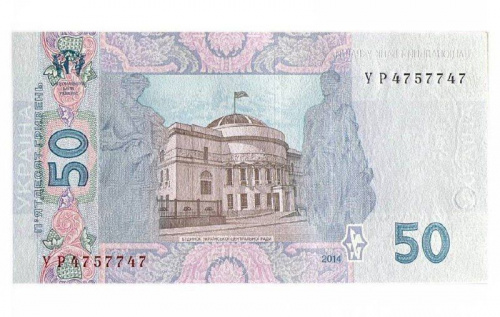 Банкнота 50 гривен. Украина 2014 aUNC фото 2 Банкнота 50 гривен. Украина 2014 aUNC фото 2