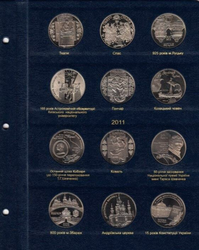 Альбом для памятных монет Украины. Том II. 2006-2012 гг. фото 7 Альбом для памятных монет Украины. Том II. 2006-2012 гг. фото 7