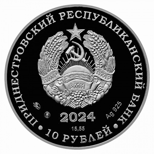 Монета 10 рублей в футляре Ф.И. Жарчинский. Герои Советского Союза в годы ВОВ. Приднестровье 2024 PF фото 2