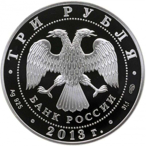 Монета 3 рубля Всемирная летняя XXVII Универсиада в Казани. СПМД 2013 PF фото 2 Монета 3 рубля Всемирная летняя XXVII Универсиада в Казани. СПМД 2013 PF фото 2