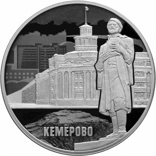 Серебряная монета (31.1 г) 3 рубля 100-летие основания г. Кемерово в капсуле. Россия 2018 PF Серебряная монета (31.1 г) 3 рубля 100-летие основания г. Кемерово в капсуле. Россия 2018 PF