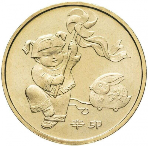 Монета 1 юань Год Кролика. Восточный календарь. Китай 2011 UNC Монета 1 юань Год Кролика. Восточный календарь. Китай 2011 UNC