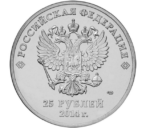 Памятная монета 25 рублей Горы. Талисманы и логотипы Олимпиады Сочи, СПМД, 2014 г. в. UNC фото 2 Памятная монета 25 рублей Горы. Талисманы и логотипы Олимпиады Сочи, СПМД, 2014 г. в. UNC фото 2
