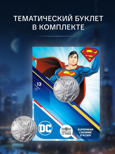 Серебряная монета 10 евро в буклете Супермен - человек из стали. Комиксы. Часть 2 (13/18) Франция 2025 BU