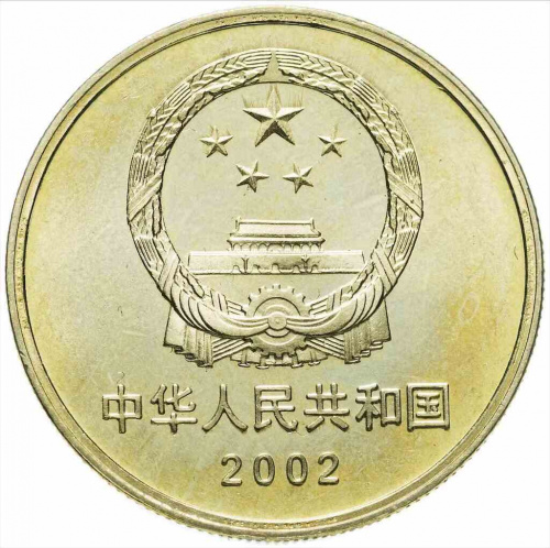 Монета 5 юаней Терракотовая армия. Достопримечательности Китая. Китай 2002 UNC фото 2